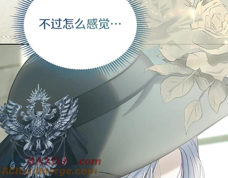 冬城的囚犯小公主 第61话 被绑架的女儿 第5页