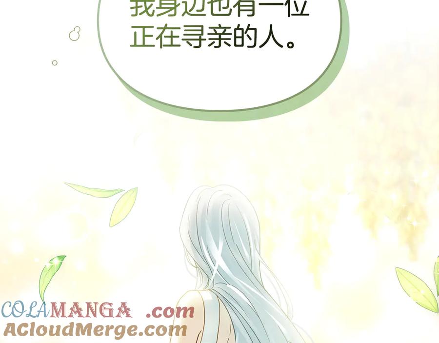 冬城的囚犯小公主 第61话 被绑架的女儿 第85页