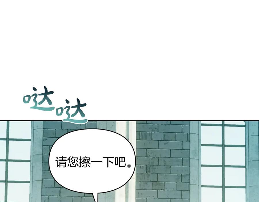 冬城的囚犯小公主 第61话 被绑架的女儿 第63页