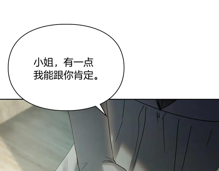 冬城的囚犯小公主 第61话 被绑架的女儿 第99页