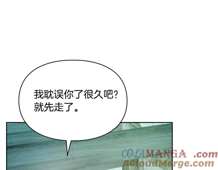 冬城的囚犯小公主 第61话 被绑架的女儿 第113页