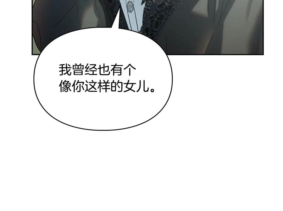 冬城的囚犯小公主 第61话 被绑架的女儿 第68页