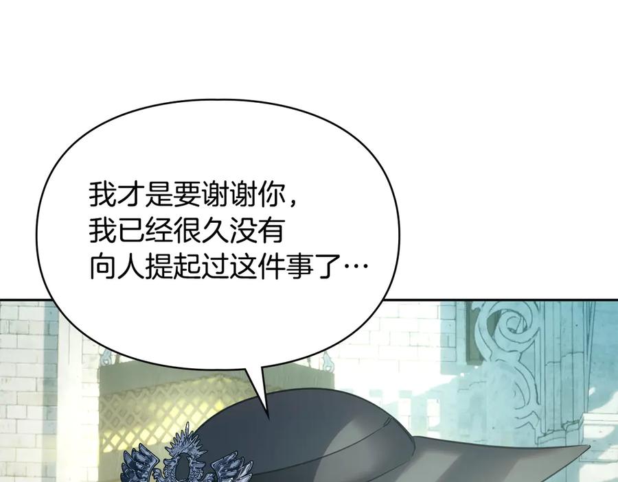 冬城的囚犯小公主 第61话 被绑架的女儿 第116页