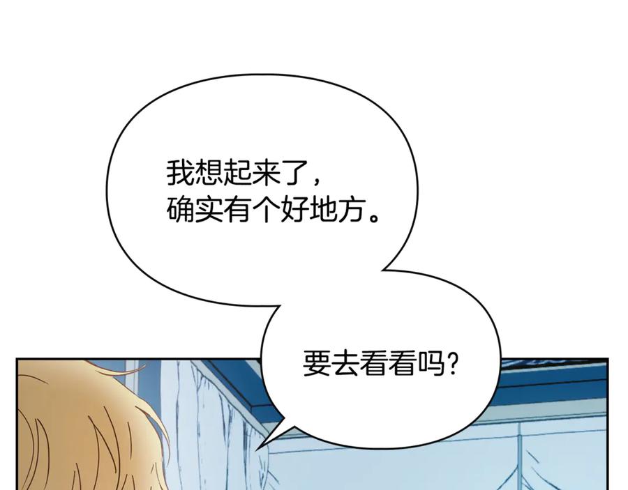 冬城的囚犯小公主 第62话 送花 第79页
