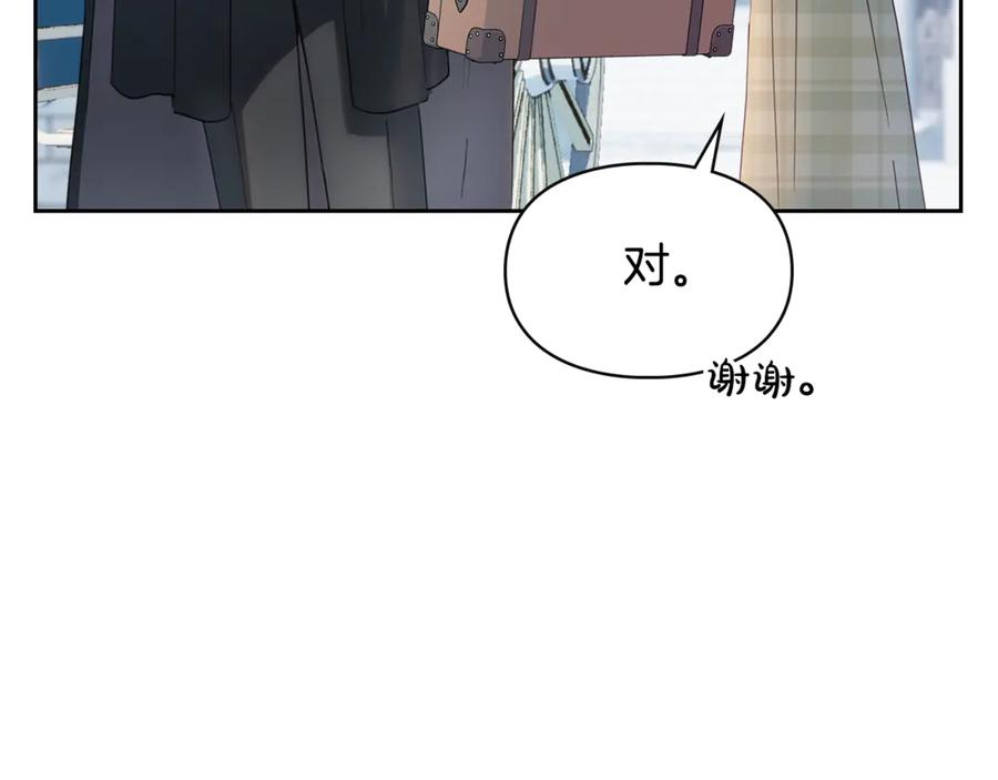 冬城的囚犯小公主 第62话 送花 第48页