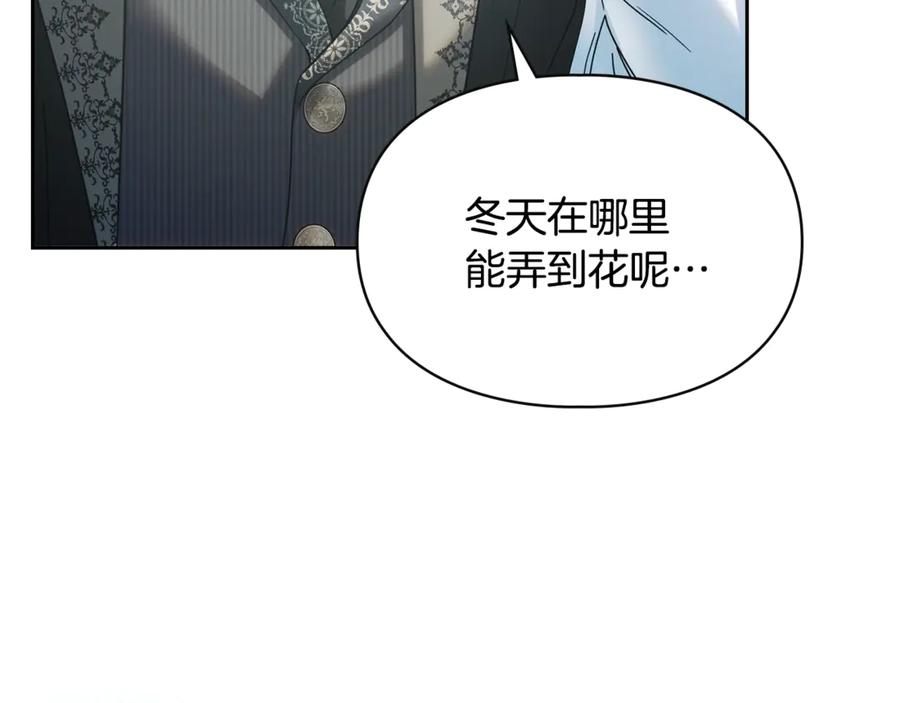 冬城的囚犯小公主 第62话 送花 第74页