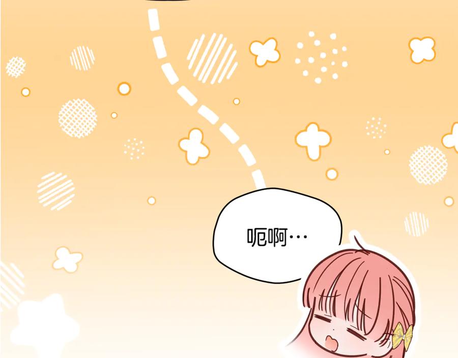 冬城的囚犯小公主 第62话 送花 第26页