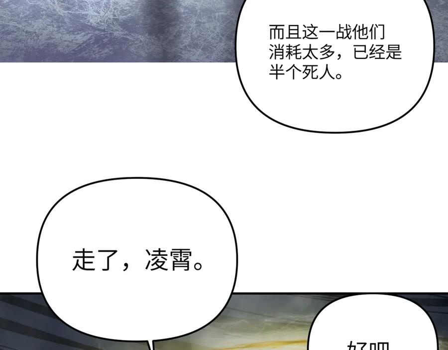 《恶之环》57-12-1 第196页