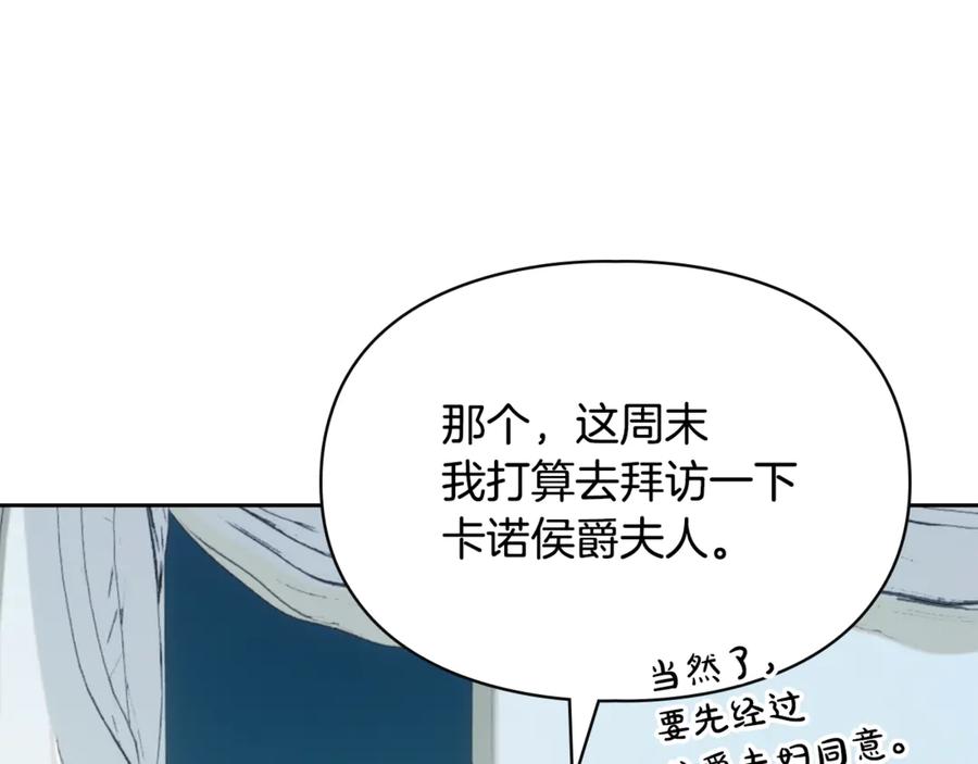 冬城的囚犯小公主 第62话 送花 第60页