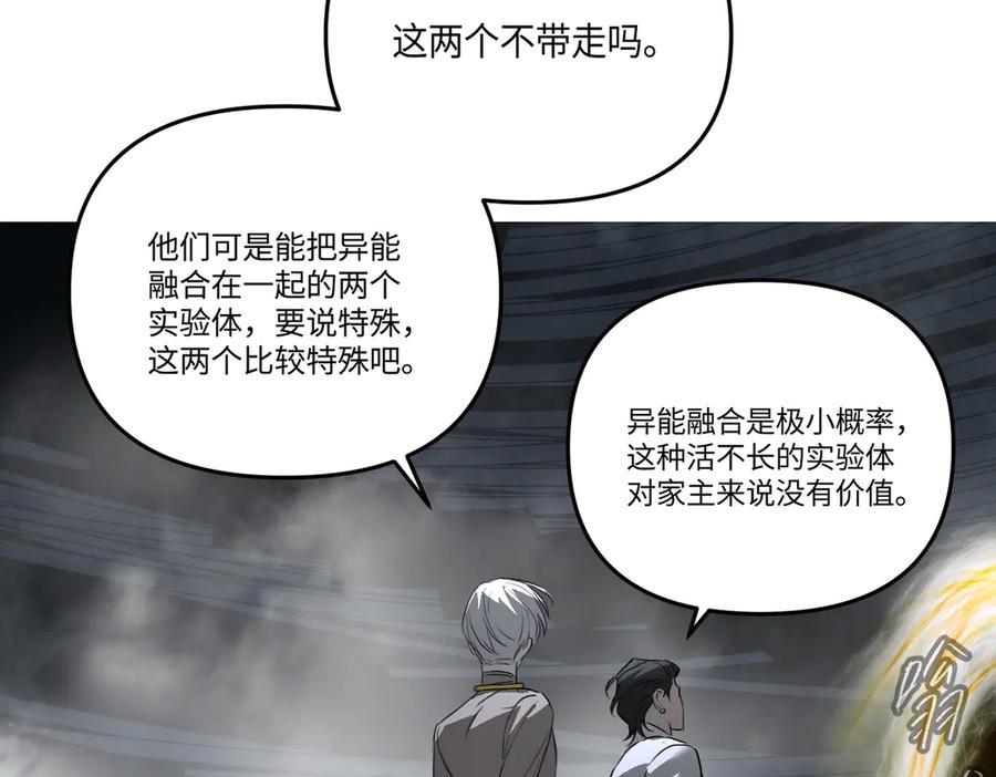 《恶之环》57-12-1 第194页