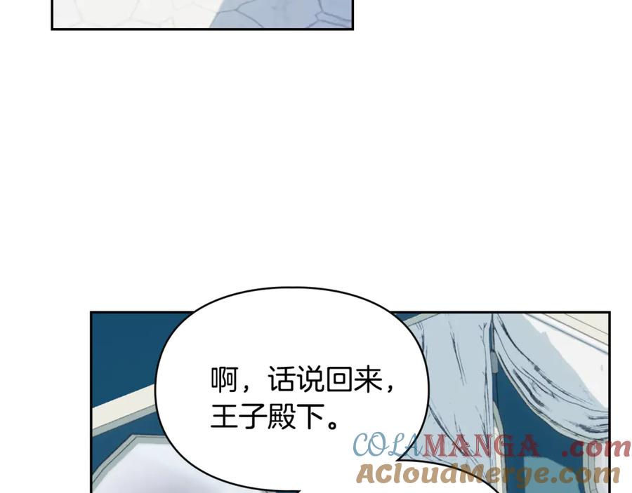 冬城的囚犯小公主 第62话 送花 第53页