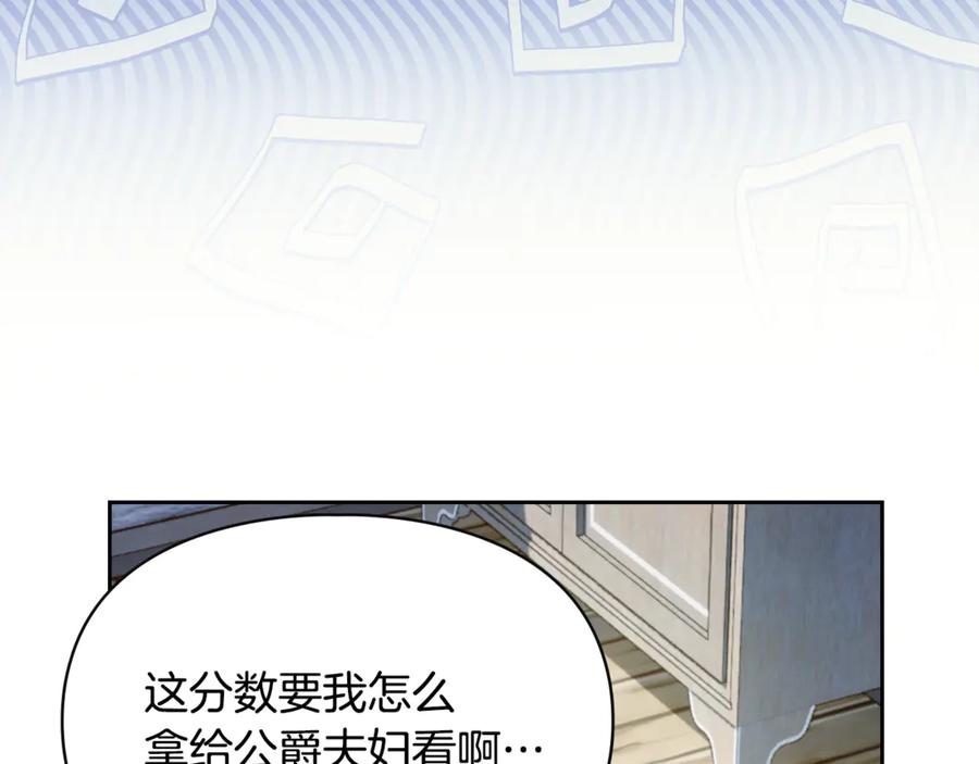 冬城的囚犯小公主 第62话 送花 第11页