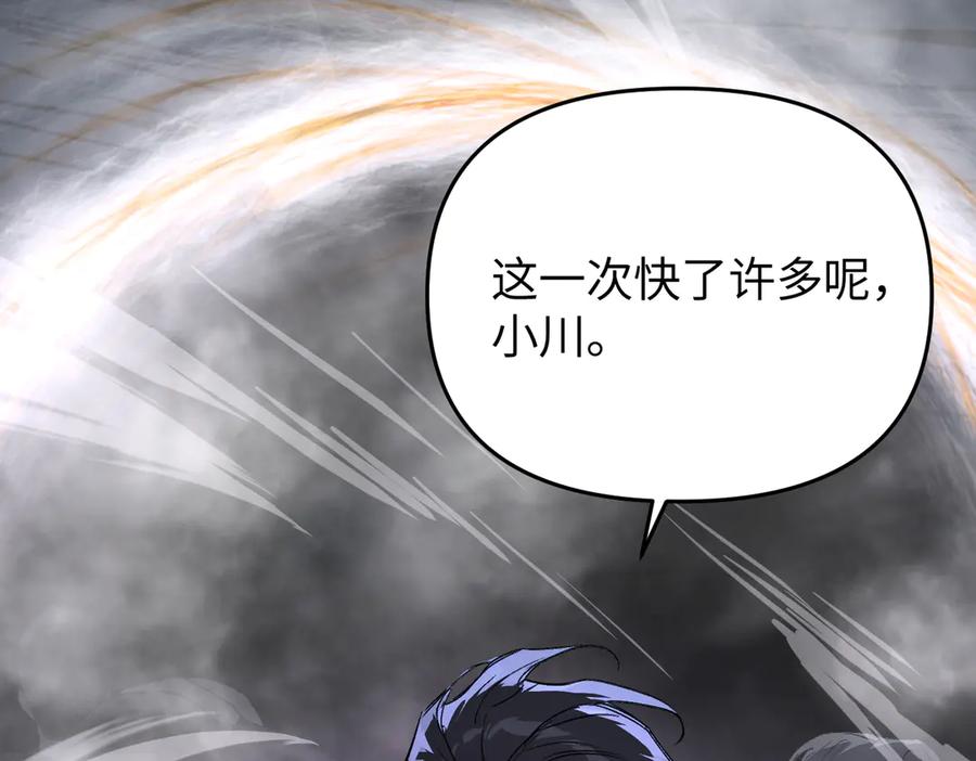 《恶之环》57-12-1 第208页