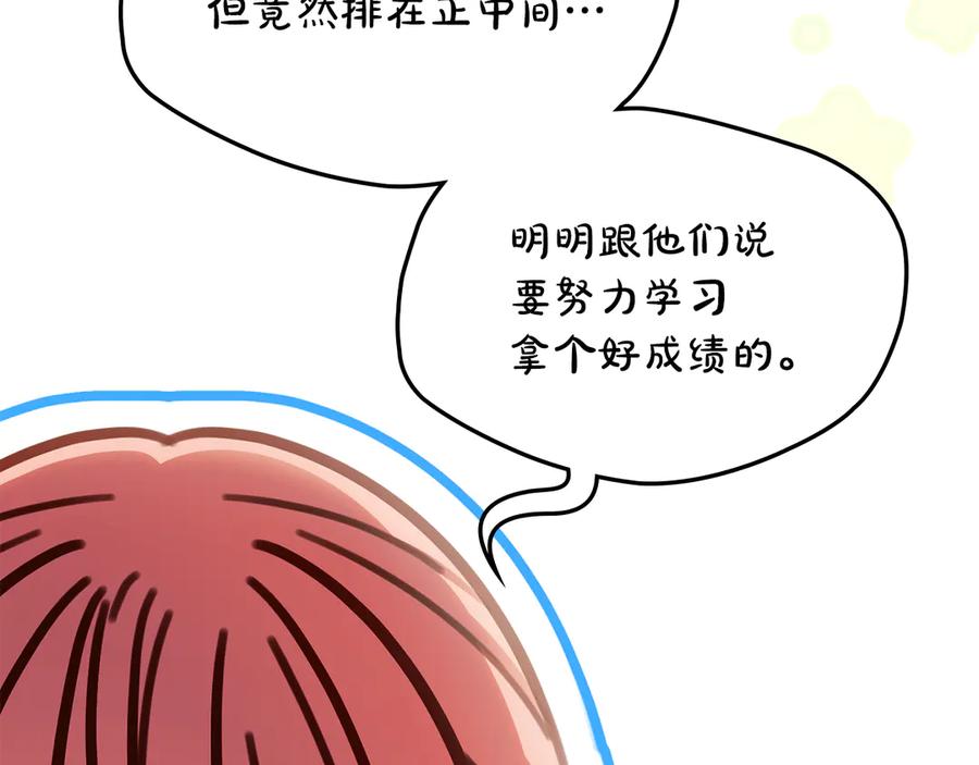 冬城的囚犯小公主 第62话 送花 第19页