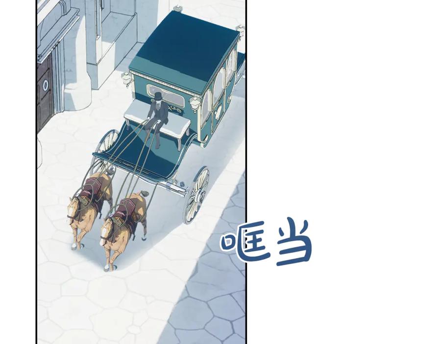 冬城的囚犯小公主 第62话 送花 第52页