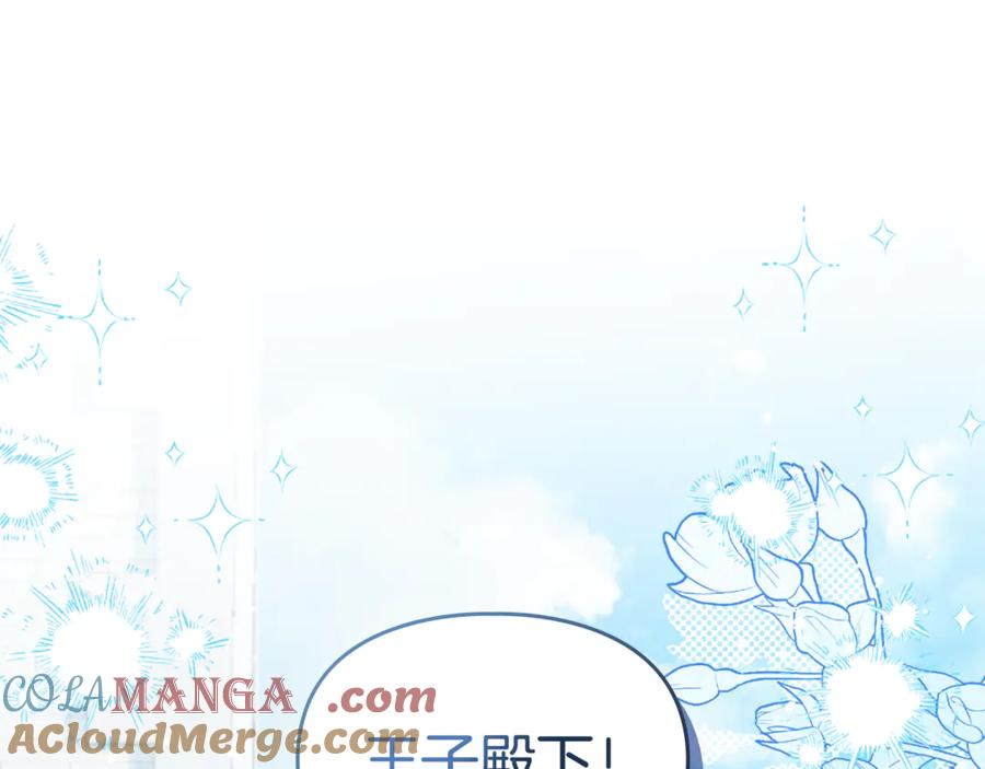 冬城的囚犯小公主 第62话 送花 第33页