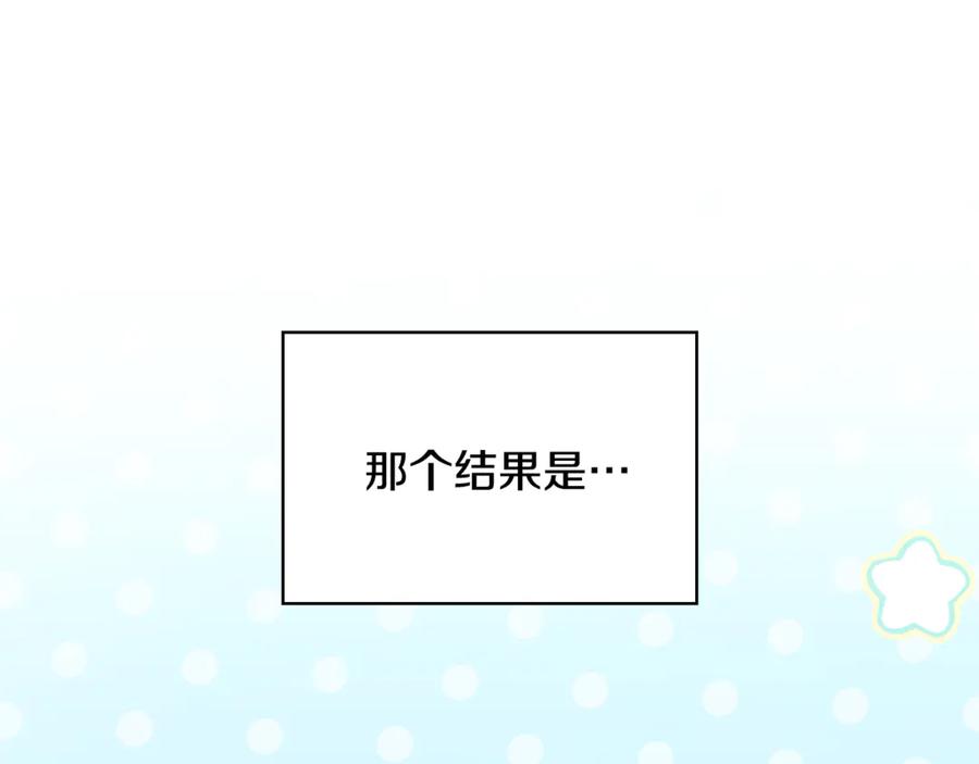 冬城的囚犯小公主 第62话 送花 第14页