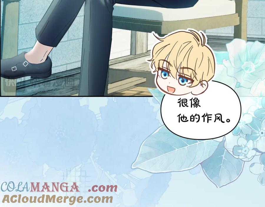 冬城的囚犯小公主 第62话 送花 第45页