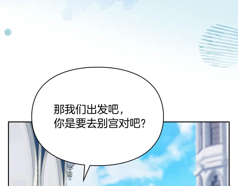 冬城的囚犯小公主 第62话 送花 第46页