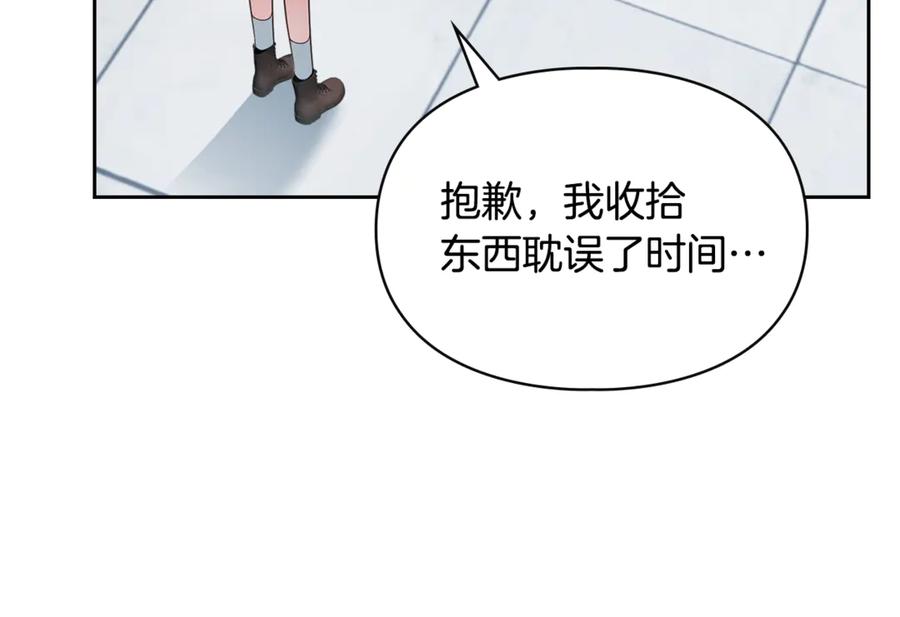 冬城的囚犯小公主 第62话 送花 第40页