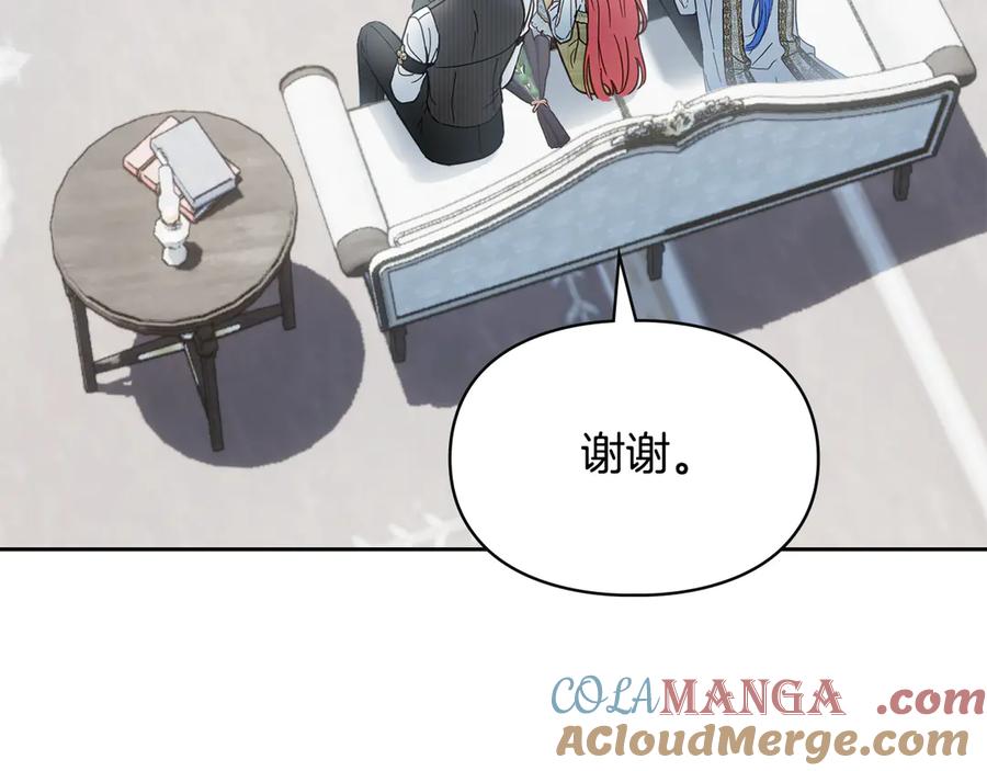 冬城的囚犯小公主 第64话 为你着迷 第5页