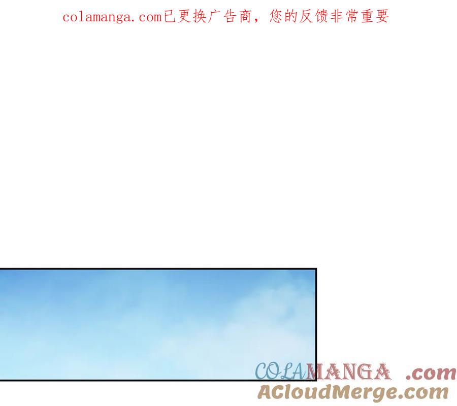 冬城的囚犯小公主 第64话 为你着迷 第1页