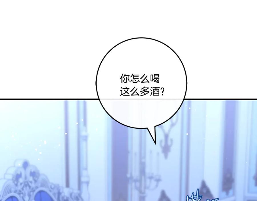 男二是女儿身 第64话 难掩的爱意 第115页