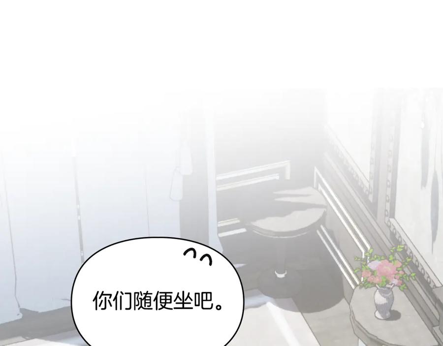 冬城的囚犯小公主 第64话 为你着迷 第3页