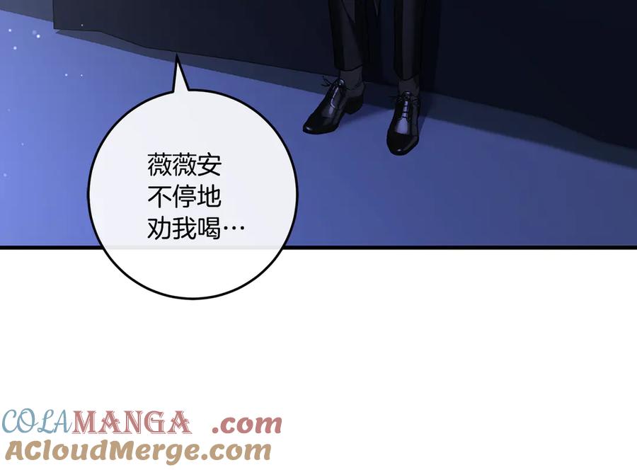 男二是女儿身 第64话 难掩的爱意 第117页