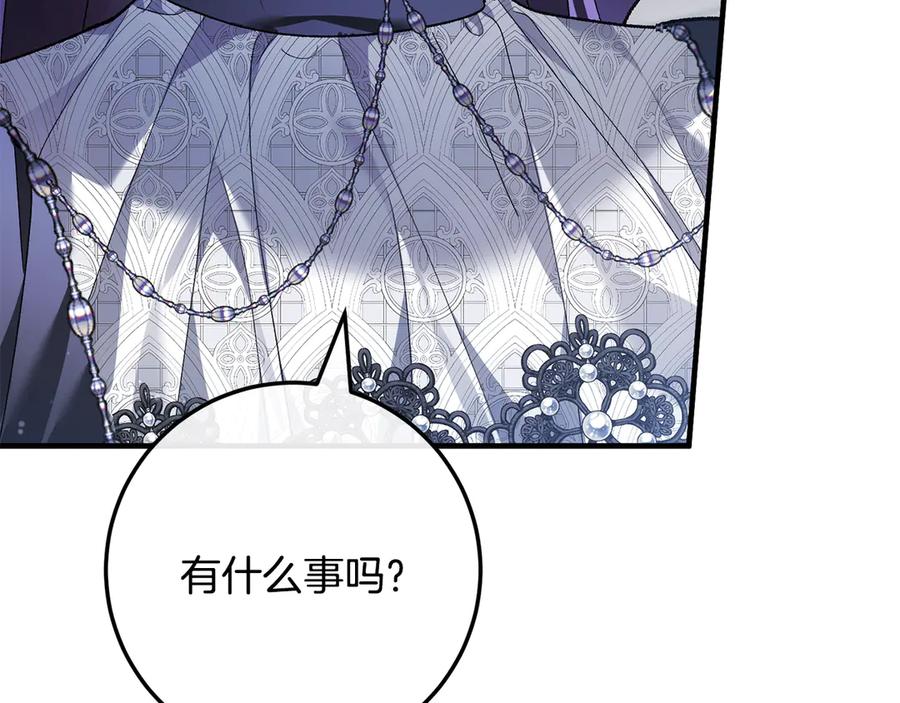 男二是女儿身 第65话 请求并肩作战 第76页