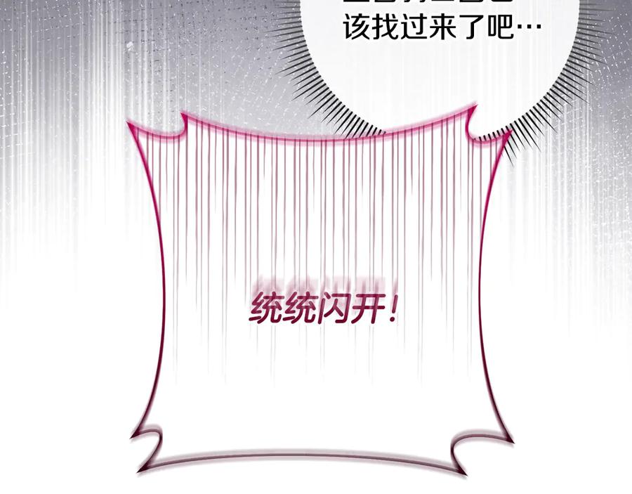 男二是女儿身 第65话 请求并肩作战 第62页