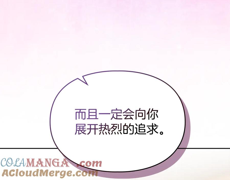 冬城的囚犯小公主 第65话 无法真心祝福 第25页