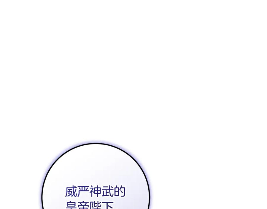 男二是女儿身 第65话 请求并肩作战 第78页