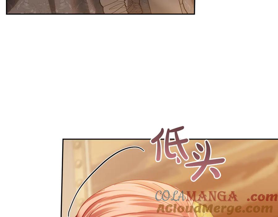 冬城的囚犯小公主 第65话 无法真心祝福 第53页