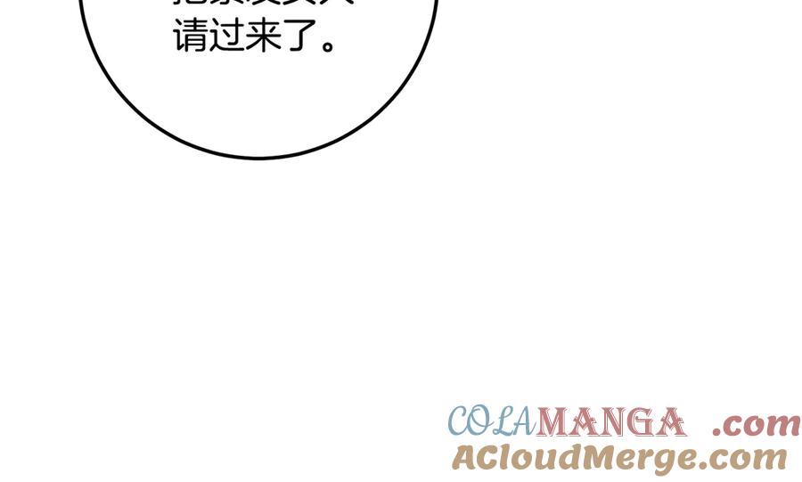 男二是女儿身 第65话 请求并肩作战 第109页
