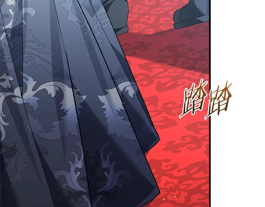 男二是女儿身 第65话 请求并肩作战 第88页