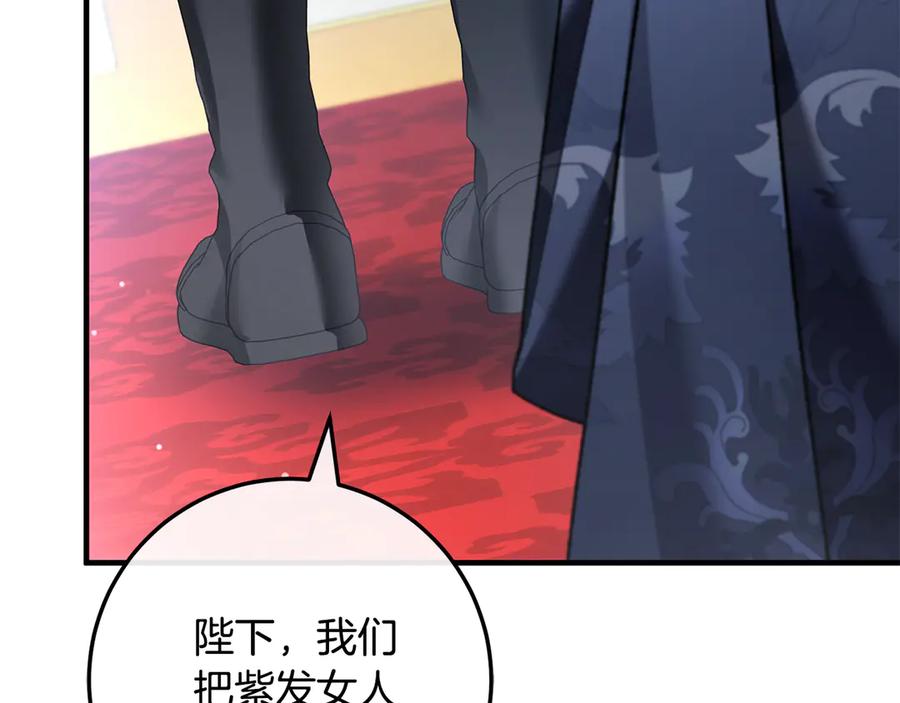 男二是女儿身 第65话 请求并肩作战 第108页