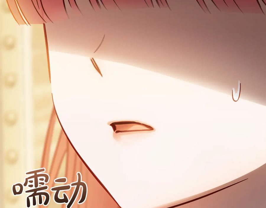 冬城的囚犯小公主 第65话 无法真心祝福 第30页