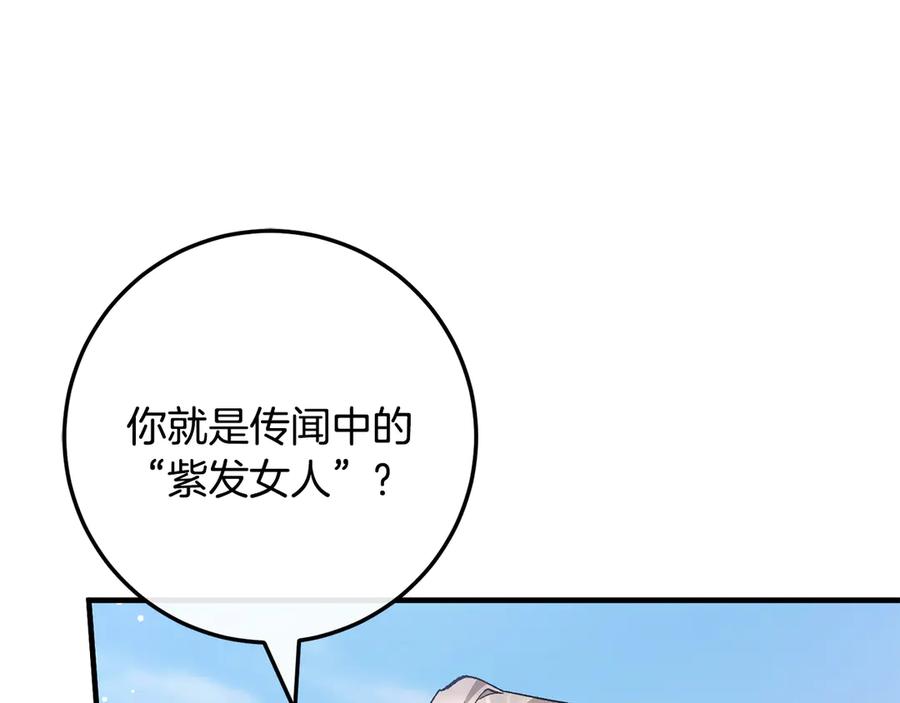 男二是女儿身 第65话 请求并肩作战 第71页