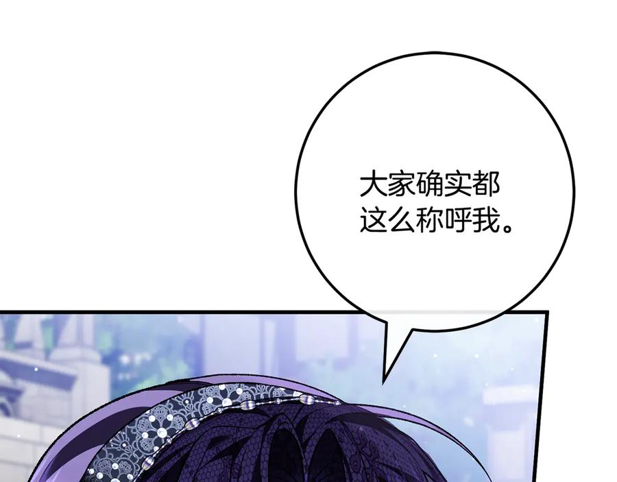 男二是女儿身 第65话 请求并肩作战 第74页