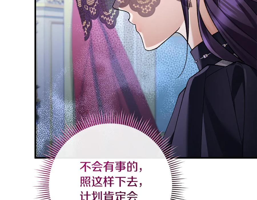 男二是女儿身 第65话 请求并肩作战 第91页