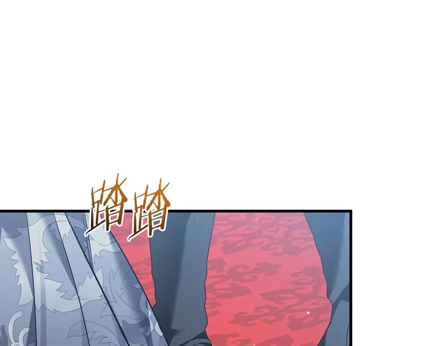 男二是女儿身 第65话 请求并肩作战 第87页