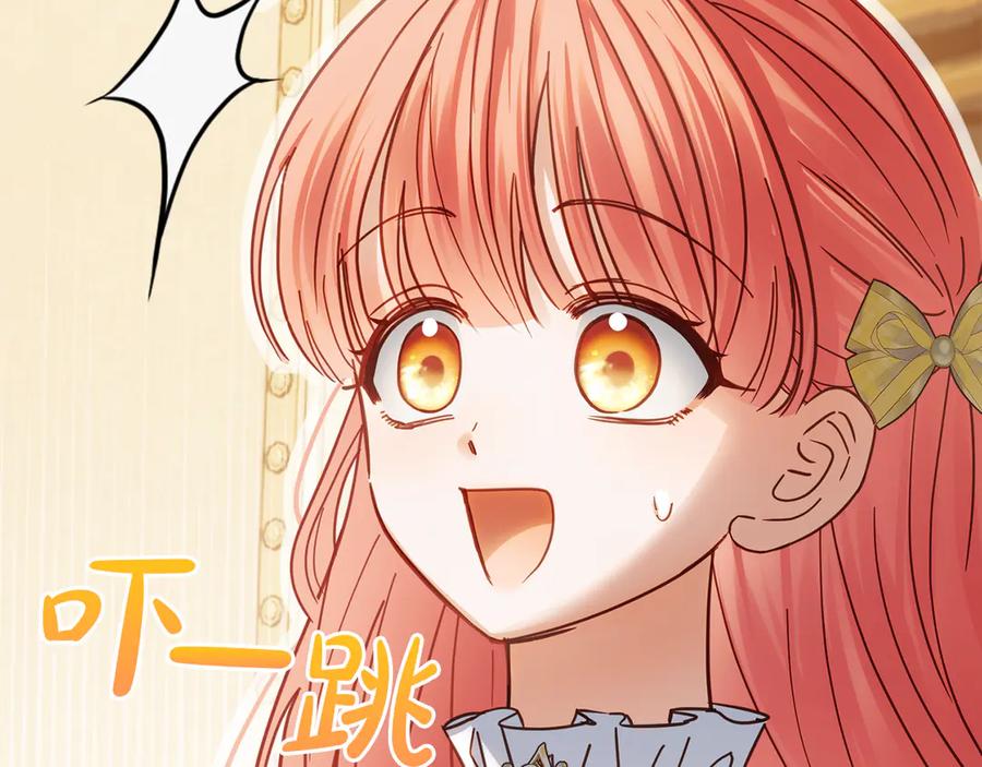 冬城的囚犯小公主 第65话 无法真心祝福 第8页