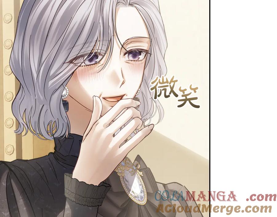 冬城的囚犯小公主 第65话 无法真心祝福 第5页