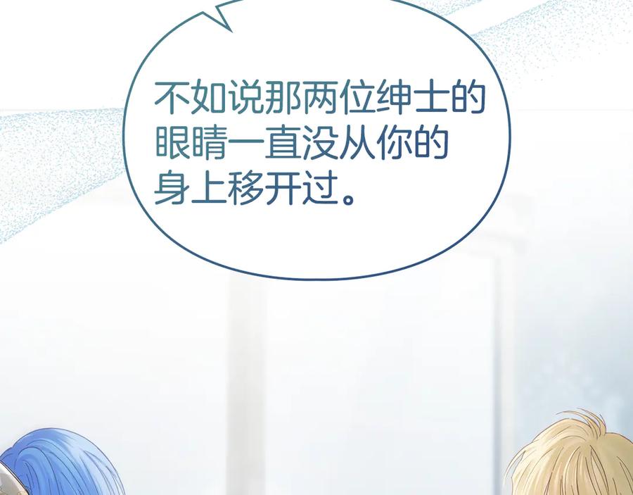 冬城的囚犯小公主 第65话 无法真心祝福 第15页