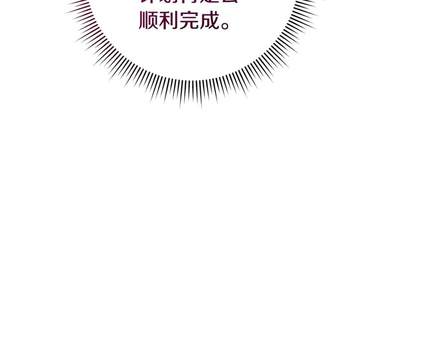 男二是女儿身 第65话 请求并肩作战 第92页
