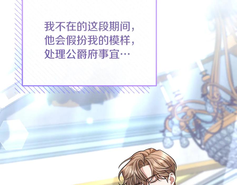 男二是女儿身 第65话 请求并肩作战 第100页