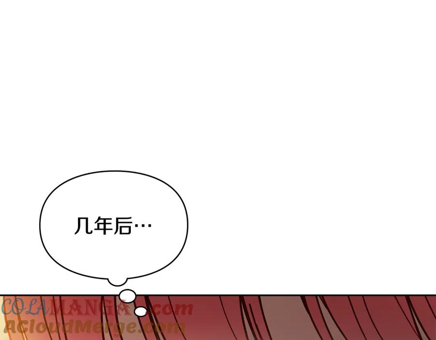 冬城的囚犯小公主 第65话 无法真心祝福 第29页