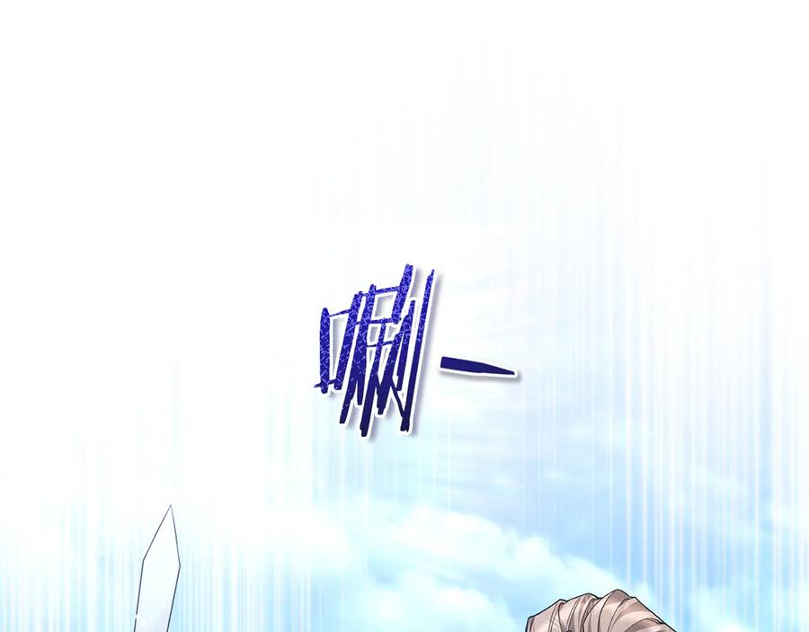 男二是女儿身 第65话 请求并肩作战 第67页