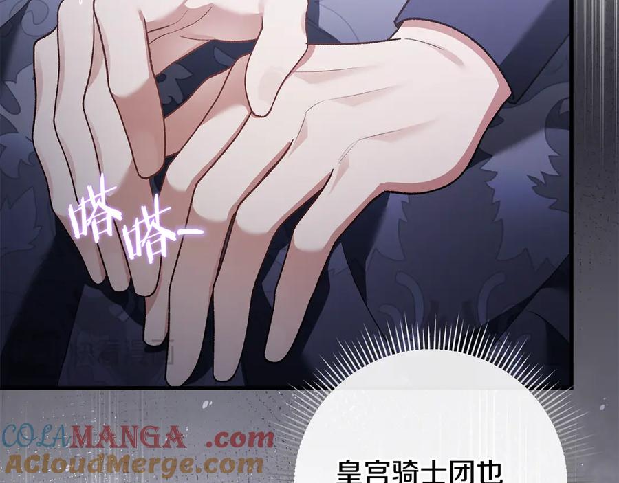 男二是女儿身 第65话 请求并肩作战 第61页